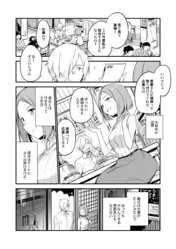 [Fujiyama] Tsugou Yoku Dakeru SeFri JK ga Ireba Yarasete kurenai Kanojo wa Iranai Fhentai - Page 3