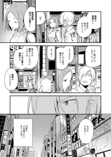 [Fujiyama] Tsugou Yoku Dakeru SeFri JK ga Ireba Yarasete kurenai Kanojo wa Iranai Fhentai - Page 4