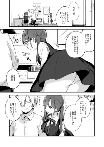 [Fujiyama] Tsugou Yoku Dakeru SeFri JK ga Ireba Yarasete kurenai Kanojo wa Iranai Fhentai - Page 6