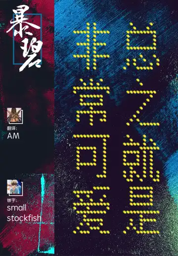 [Danimaru] Wanko na Kanojo | 小狗女友 Fhentai - Page 22