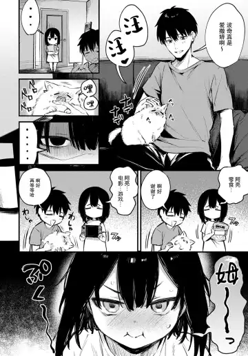 [Danimaru] Wanko na Kanojo | 小狗女友 Fhentai - Page 3