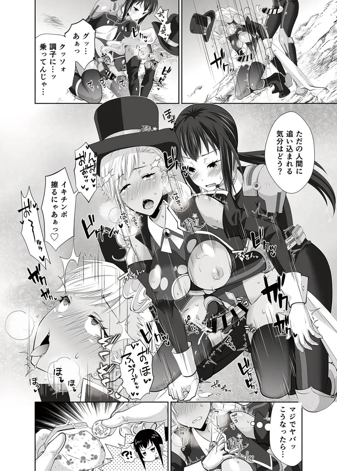 [Uniwasa] FUTACOLO SIDE STORIES Super Heroine Colosseum Fhentai - Page 11