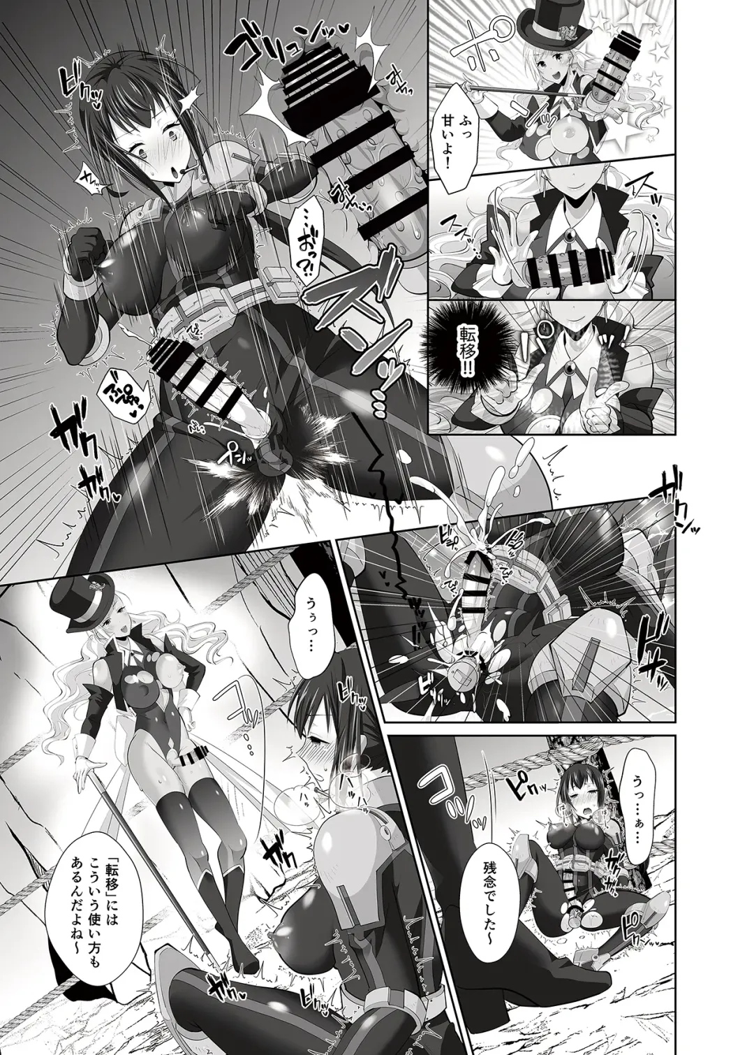 [Uniwasa] FUTACOLO SIDE STORIES Super Heroine Colosseum Fhentai - Page 14