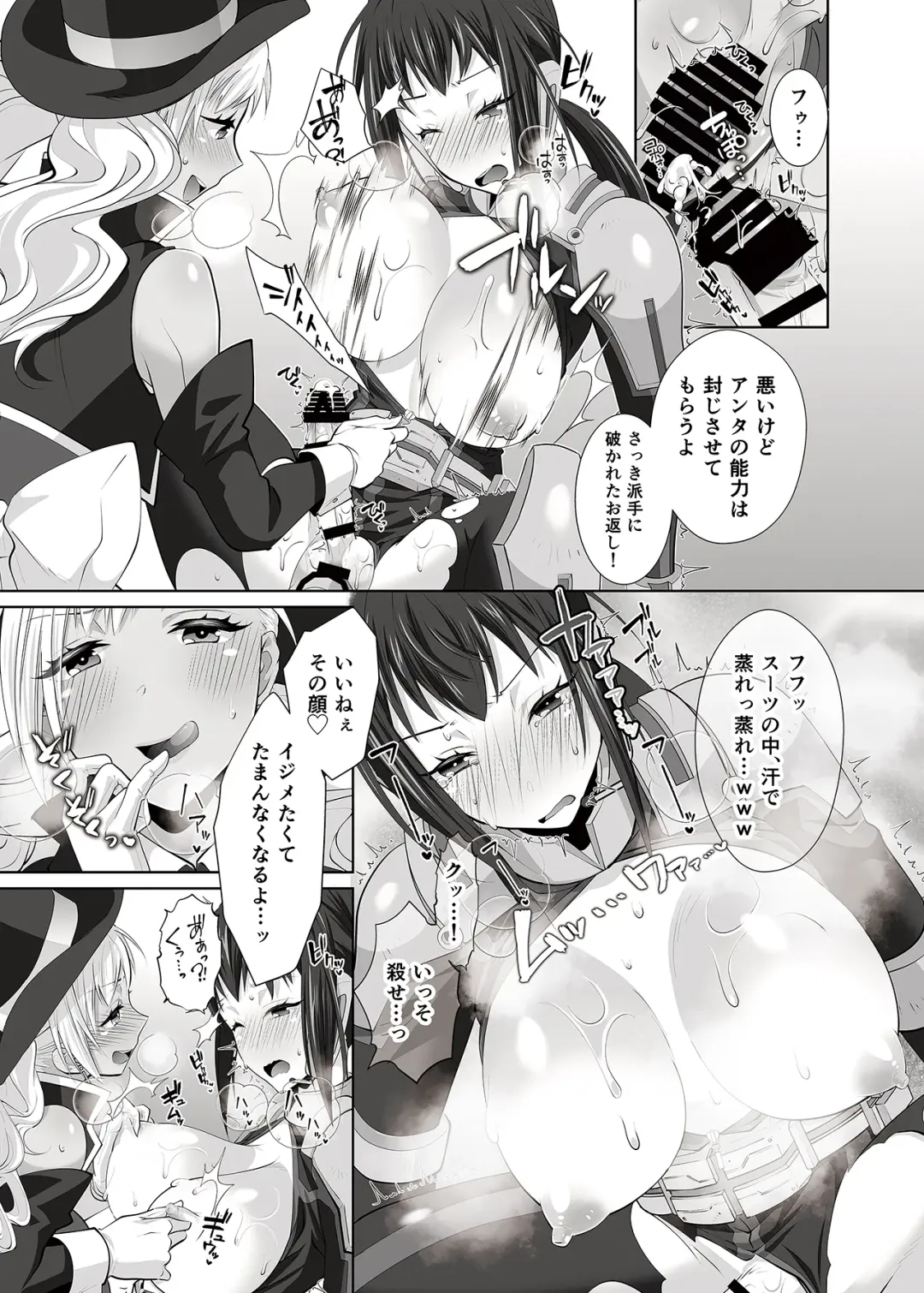 [Uniwasa] FUTACOLO SIDE STORIES Super Heroine Colosseum Fhentai - Page 18