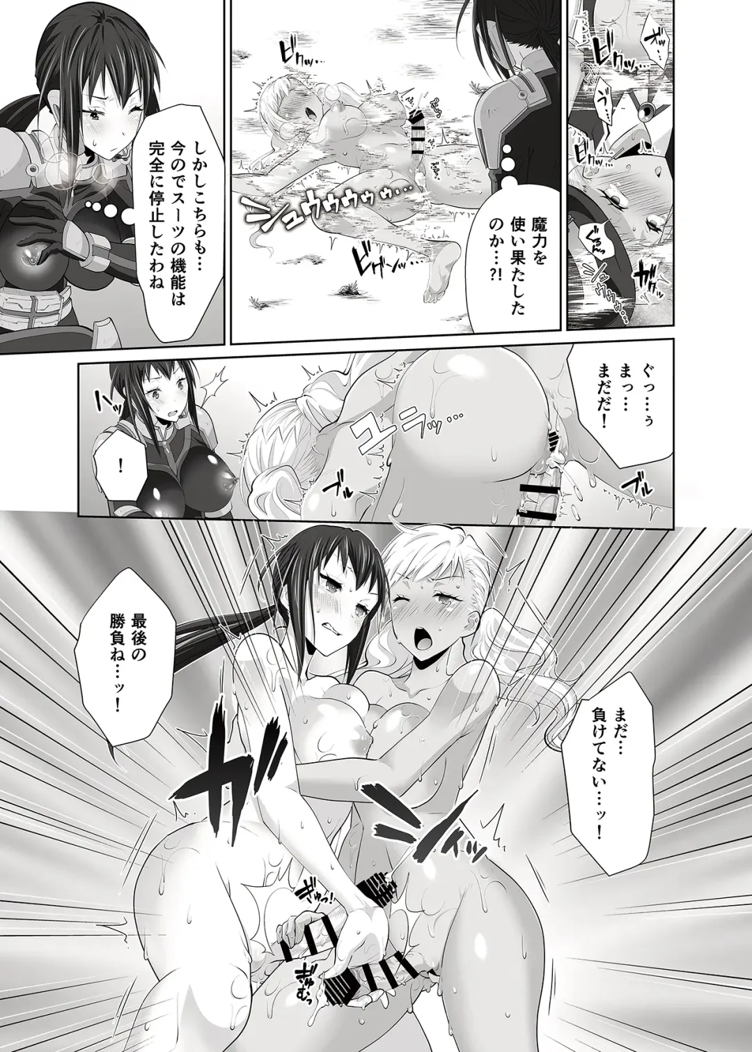 [Uniwasa] FUTACOLO SIDE STORIES Super Heroine Colosseum Fhentai - Page 22