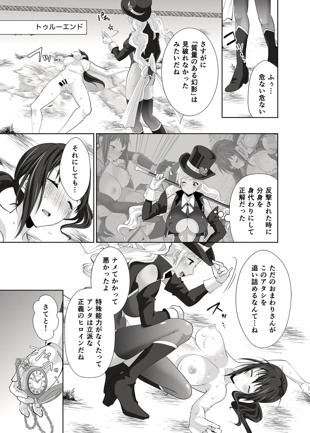 [Uniwasa] FUTACOLO SIDE STORIES Super Heroine Colosseum Fhentai - Page 28