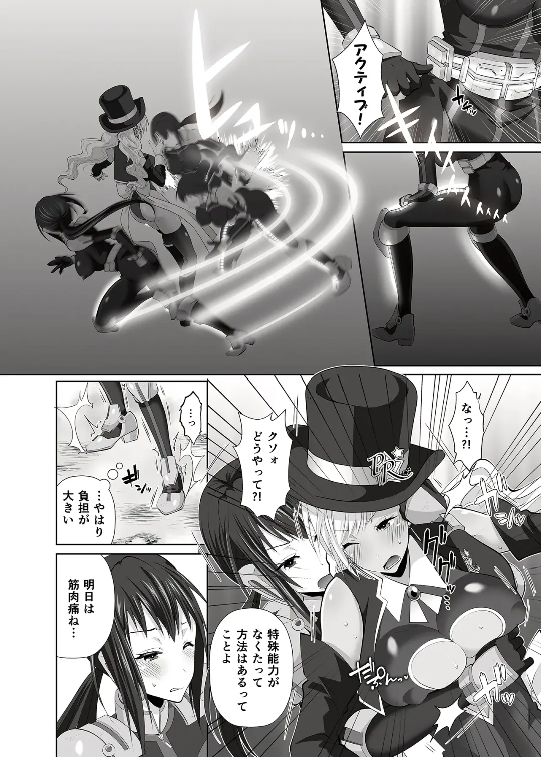 [Uniwasa] FUTACOLO SIDE STORIES Super Heroine Colosseum Fhentai - Page 9