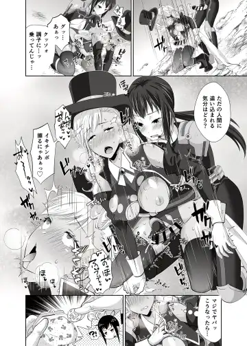 [Uniwasa] FUTACOLO SIDE STORIES Super Heroine Colosseum Fhentai - Page 11