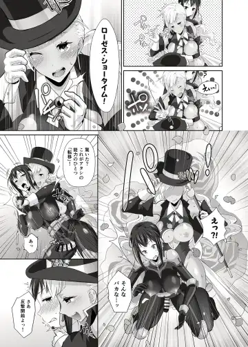 [Uniwasa] FUTACOLO SIDE STORIES Super Heroine Colosseum Fhentai - Page 12