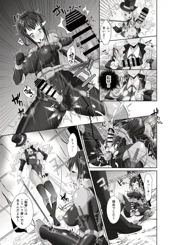 [Uniwasa] FUTACOLO SIDE STORIES Super Heroine Colosseum Fhentai - Page 14