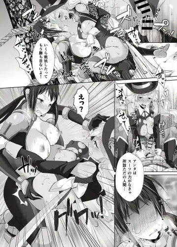 [Uniwasa] FUTACOLO SIDE STORIES Super Heroine Colosseum Fhentai - Page 19