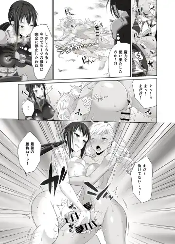 [Uniwasa] FUTACOLO SIDE STORIES Super Heroine Colosseum Fhentai - Page 22