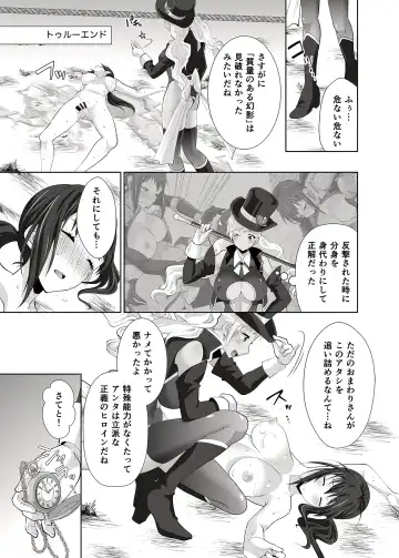 [Uniwasa] FUTACOLO SIDE STORIES Super Heroine Colosseum Fhentai - Page 28
