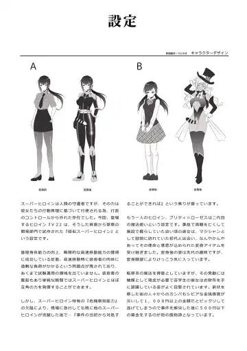 [Uniwasa] FUTACOLO SIDE STORIES Super Heroine Colosseum Fhentai - Page 30