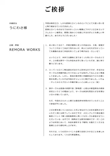 [Uniwasa] FUTACOLO SIDE STORIES Super Heroine Colosseum Fhentai - Page 31