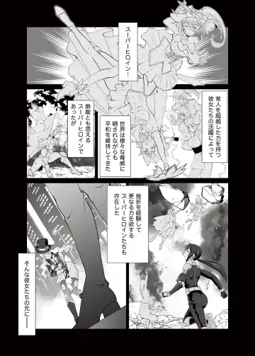 [Uniwasa] FUTACOLO SIDE STORIES Super Heroine Colosseum Fhentai - Page 4
