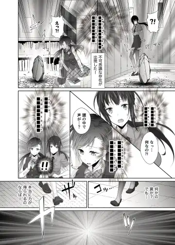 [Uniwasa] FUTACOLO SIDE STORIES Super Heroine Colosseum Fhentai - Page 5