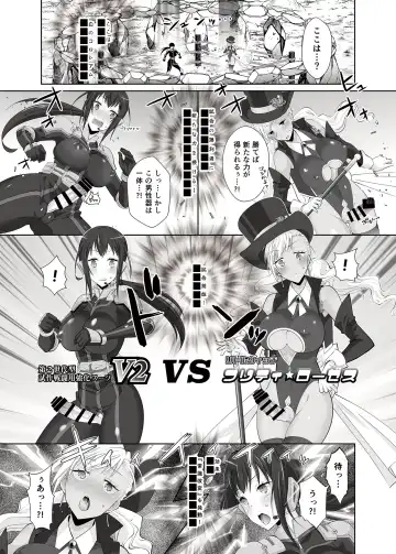 [Uniwasa] FUTACOLO SIDE STORIES Super Heroine Colosseum Fhentai - Page 6