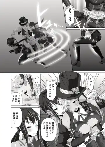 [Uniwasa] FUTACOLO SIDE STORIES Super Heroine Colosseum Fhentai - Page 9