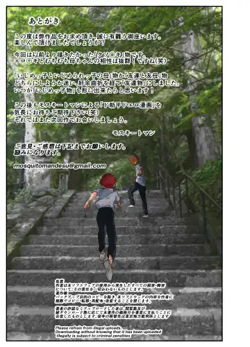 Yoku Genkotsu o Omimai Suru Kusogaki no Chinko ga Otto de wa Toutei Todokanai Oku made Tsuitekite "Choushi ni Norunja Nai yo!" to Iinagara mo Asedaku Koubi ni Ochiru Kimottama Kaa-chan! Fhentai - Page 59