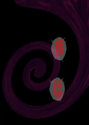 [Izumi - Reizei] Yume ka Utsutsu ka Fhentai - Page 88