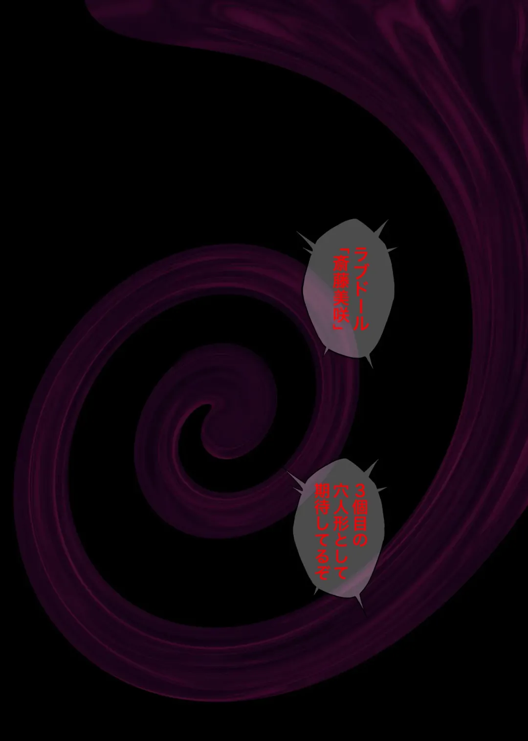 [Izumi - Reizei] Yume ka Utsutsu ka Fhentai - Page 88