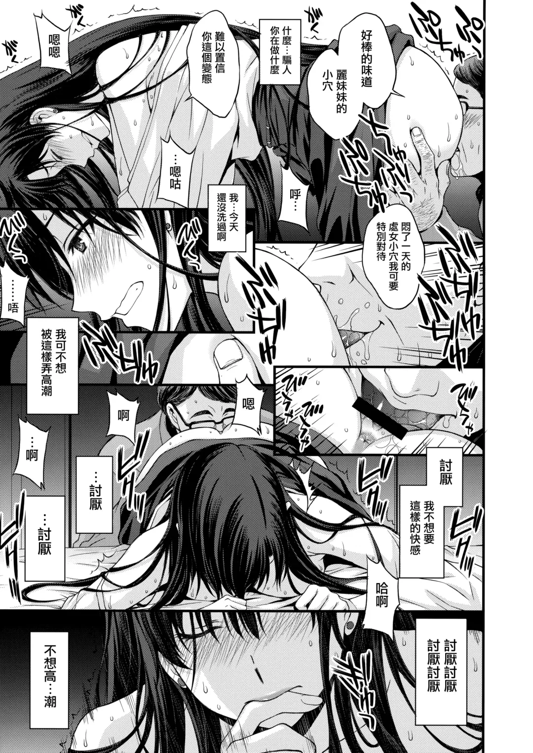 [Kitahara Aki] Mars o Chuunen Chinpo de Seiteki Sakushu Shitai! | 火星酱想要榨取中年叔叔的小鸡鸡! Fhentai - Page 10