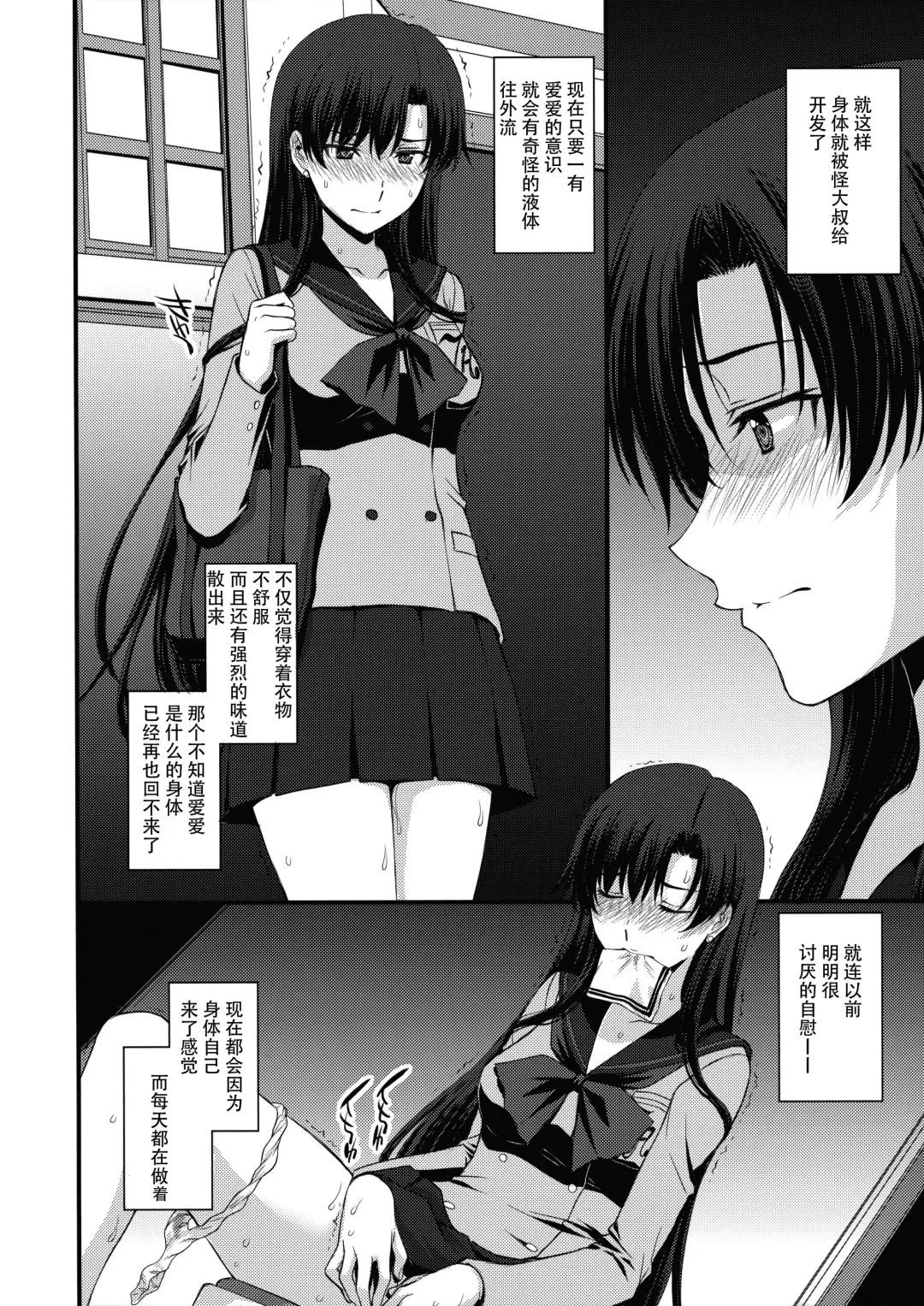 [Kitahara Aki] Mars o Chuunen Chinpo de Seiteki Sakushu Shitai! | 火星酱想要榨取中年叔叔的小鸡鸡! Fhentai - Page 31