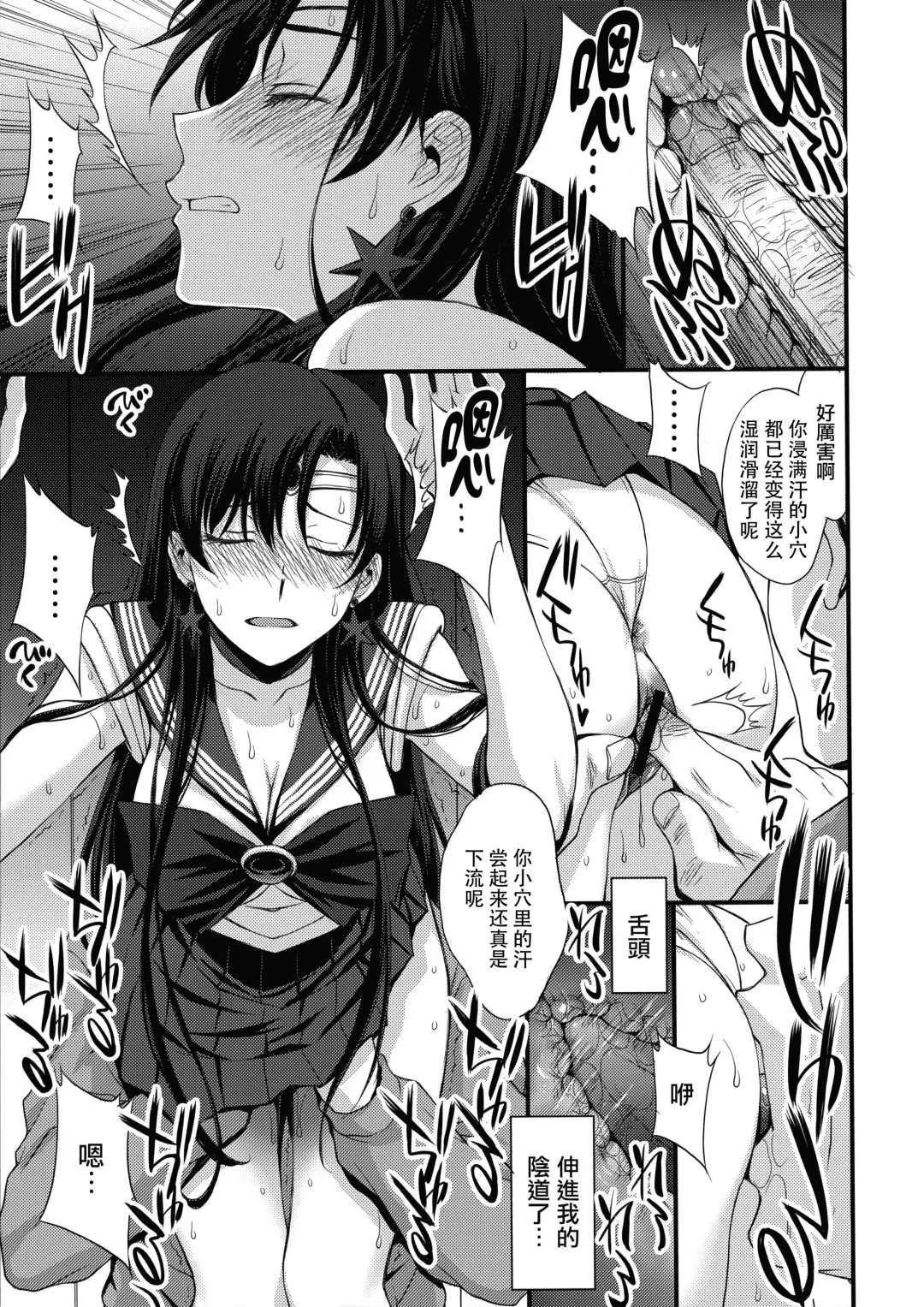 [Kitahara Aki] Mars o Chuunen Chinpo de Seiteki Sakushu Shitai! | 火星酱想要榨取中年叔叔的小鸡鸡! Fhentai - Page 36