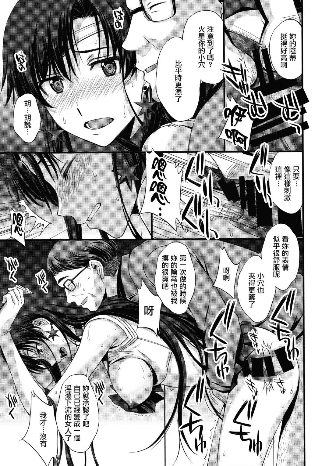 [Kitahara Aki] Mars o Chuunen Chinpo de Seiteki Sakushu Shitai! | 火星酱想要榨取中年叔叔的小鸡鸡! Fhentai - Page 42