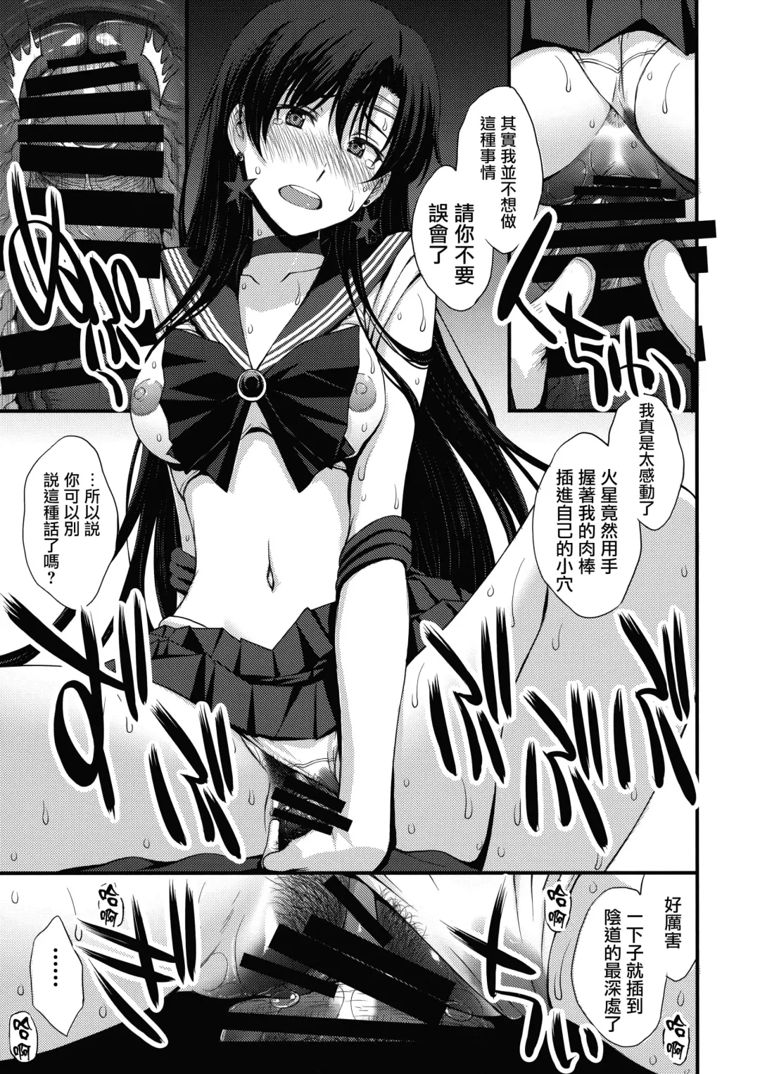 [Kitahara Aki] Mars o Chuunen Chinpo de Seiteki Sakushu Shitai! | 火星酱想要榨取中年叔叔的小鸡鸡! Fhentai - Page 48