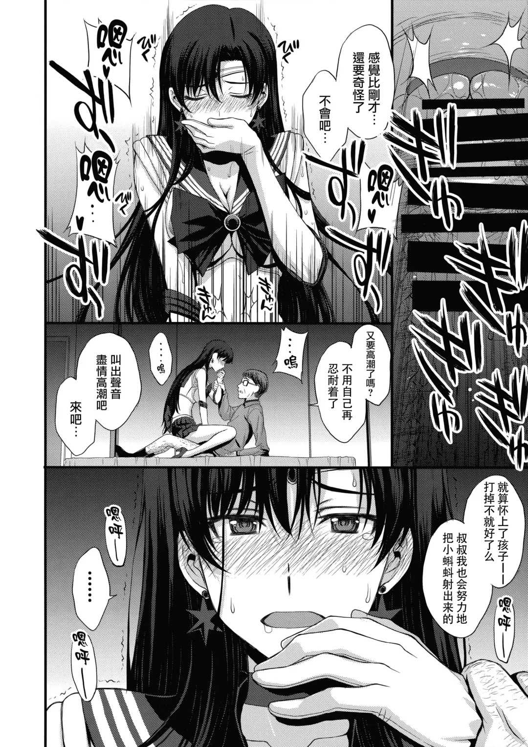 [Kitahara Aki] Mars o Chuunen Chinpo de Seiteki Sakushu Shitai! | 火星酱想要榨取中年叔叔的小鸡鸡! Fhentai - Page 57