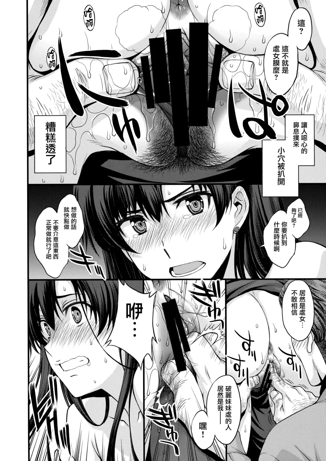 [Kitahara Aki] Mars o Chuunen Chinpo de Seiteki Sakushu Shitai! | 火星酱想要榨取中年叔叔的小鸡鸡! Fhentai - Page 9