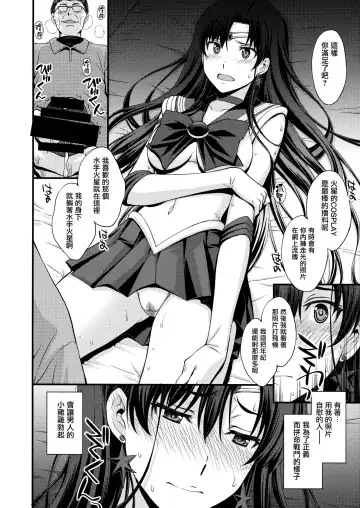 [Kitahara Aki] Mars o Chuunen Chinpo de Seiteki Sakushu Shitai! | 火星酱想要榨取中年叔叔的小鸡鸡! Fhentai - Page 13