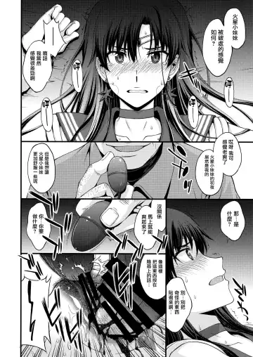[Kitahara Aki] Mars o Chuunen Chinpo de Seiteki Sakushu Shitai! | 火星酱想要榨取中年叔叔的小鸡鸡! Fhentai - Page 17