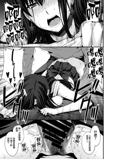 [Kitahara Aki] Mars o Chuunen Chinpo de Seiteki Sakushu Shitai! | 火星酱想要榨取中年叔叔的小鸡鸡! Fhentai - Page 20