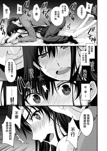 [Kitahara Aki] Mars o Chuunen Chinpo de Seiteki Sakushu Shitai! | 火星酱想要榨取中年叔叔的小鸡鸡! Fhentai - Page 22