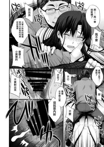 [Kitahara Aki] Mars o Chuunen Chinpo de Seiteki Sakushu Shitai! | 火星酱想要榨取中年叔叔的小鸡鸡! Fhentai - Page 23