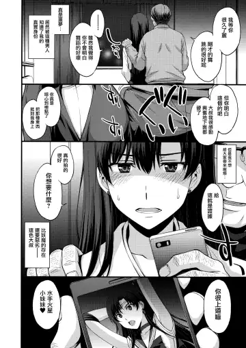 [Kitahara Aki] Mars o Chuunen Chinpo de Seiteki Sakushu Shitai! | 火星酱想要榨取中年叔叔的小鸡鸡! Fhentai - Page 3