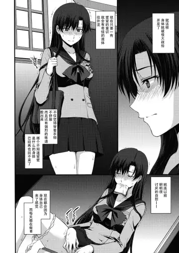 [Kitahara Aki] Mars o Chuunen Chinpo de Seiteki Sakushu Shitai! | 火星酱想要榨取中年叔叔的小鸡鸡! Fhentai - Page 31