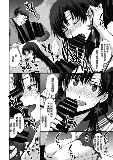 [Kitahara Aki] Mars o Chuunen Chinpo de Seiteki Sakushu Shitai! | 火星酱想要榨取中年叔叔的小鸡鸡! Fhentai - Page 33