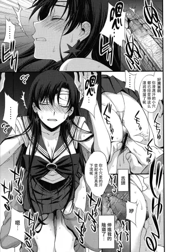 [Kitahara Aki] Mars o Chuunen Chinpo de Seiteki Sakushu Shitai! | 火星酱想要榨取中年叔叔的小鸡鸡! Fhentai - Page 36