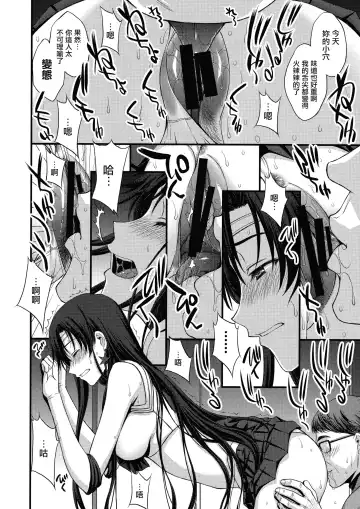 [Kitahara Aki] Mars o Chuunen Chinpo de Seiteki Sakushu Shitai! | 火星酱想要榨取中年叔叔的小鸡鸡! Fhentai - Page 37