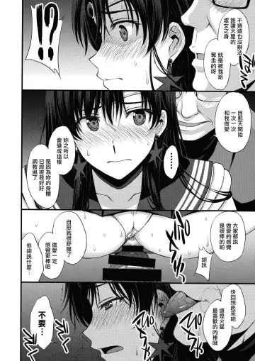 [Kitahara Aki] Mars o Chuunen Chinpo de Seiteki Sakushu Shitai! | 火星酱想要榨取中年叔叔的小鸡鸡! Fhentai - Page 39