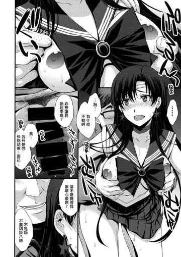 [Kitahara Aki] Mars o Chuunen Chinpo de Seiteki Sakushu Shitai! | 火星酱想要榨取中年叔叔的小鸡鸡! Fhentai - Page 41