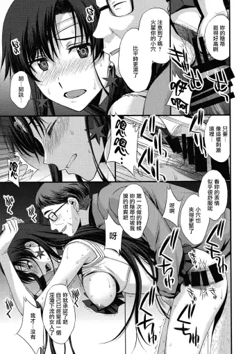 [Kitahara Aki] Mars o Chuunen Chinpo de Seiteki Sakushu Shitai! | 火星酱想要榨取中年叔叔的小鸡鸡! Fhentai - Page 42