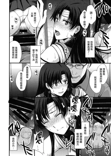 [Kitahara Aki] Mars o Chuunen Chinpo de Seiteki Sakushu Shitai! | 火星酱想要榨取中年叔叔的小鸡鸡! Fhentai - Page 43