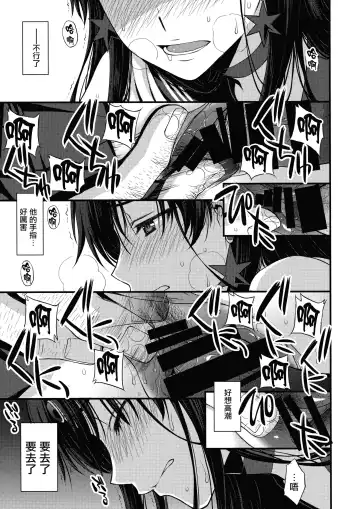 [Kitahara Aki] Mars o Chuunen Chinpo de Seiteki Sakushu Shitai! | 火星酱想要榨取中年叔叔的小鸡鸡! Fhentai - Page 44