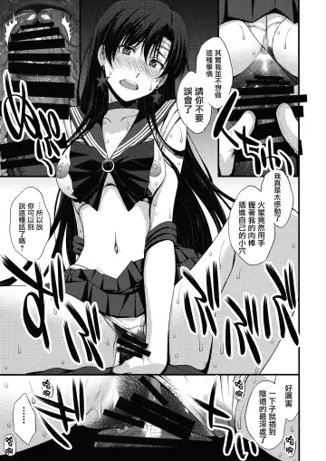 [Kitahara Aki] Mars o Chuunen Chinpo de Seiteki Sakushu Shitai! | 火星酱想要榨取中年叔叔的小鸡鸡! Fhentai - Page 48
