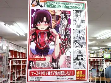 [Kitahara Aki] Mars o Chuunen Chinpo de Seiteki Sakushu Shitai! | 火星酱想要榨取中年叔叔的小鸡鸡! Fhentai - Page 67